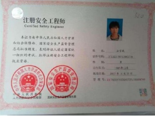 荣誉资质